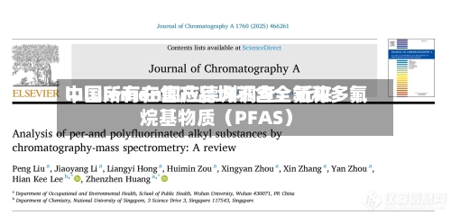 lululemon回应德州调查：近来中国所有在售产品均不含全氟和多氟烷基物质（PFAS）-第1张图片
