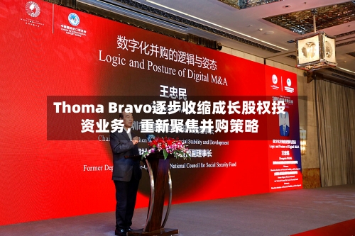 Thoma Bravo逐步收缩成长股权投资业务，重新聚焦并购策略-第1张图片