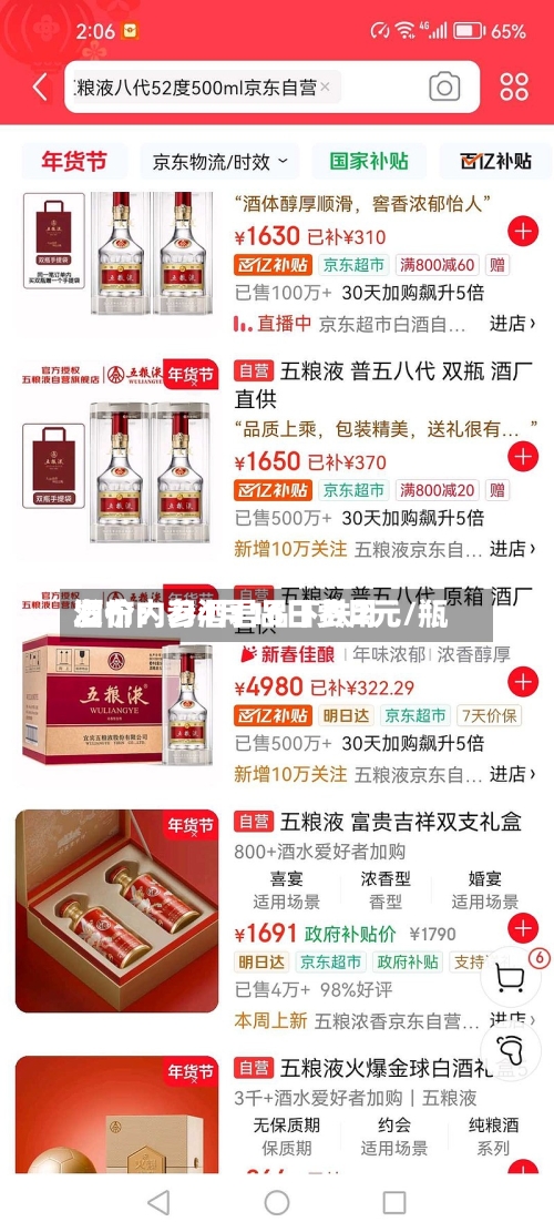 酒价内参4月16日费用发布：习酒君品下跌2元/瓶-第1张图片