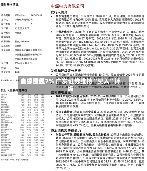 金蝶世界盘中涨超7% 广发证券维持“买入”评级-第2张图片