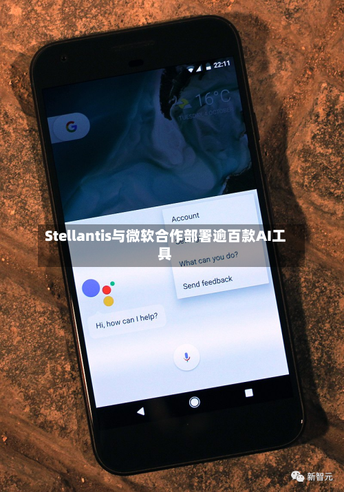 Stellantis与微软合作部署逾百款AI工具-第1张图片