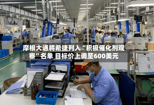 摩根大通将希捷列入“积极催化剂观察	”名单 目标价上调至600美元-第2张图片