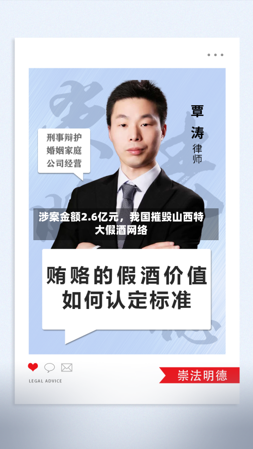 涉案金额2.6亿元，我国摧毁山西特大假酒网络-第2张图片
