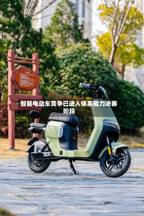 智能电动车竞争已进入体系能力决赛阶段-第2张图片