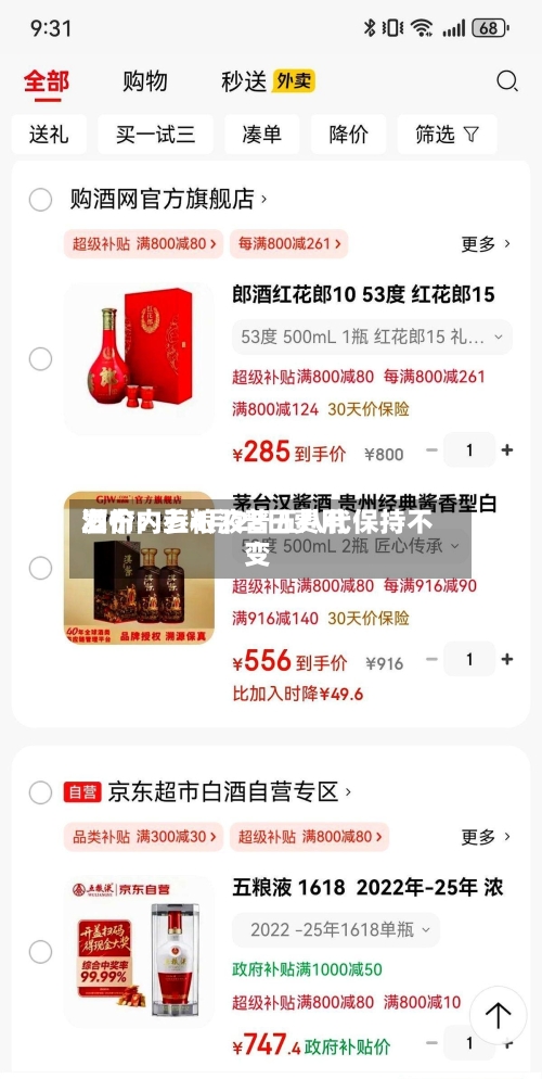 酒价内参4月28日费用发布：五粮液普五八代保持不变