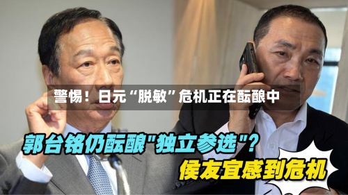 警惕！日元“脱敏”危机正在酝酿中