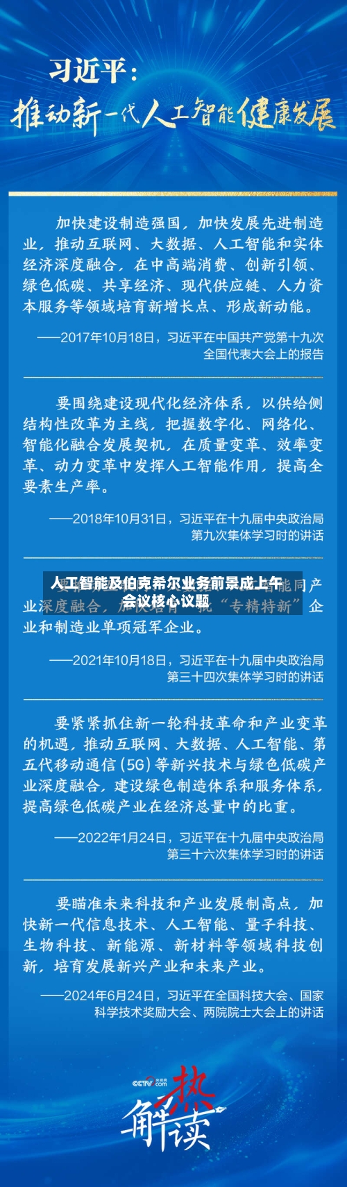 人工智能及伯克希尔业务前景成上午会议核心议题