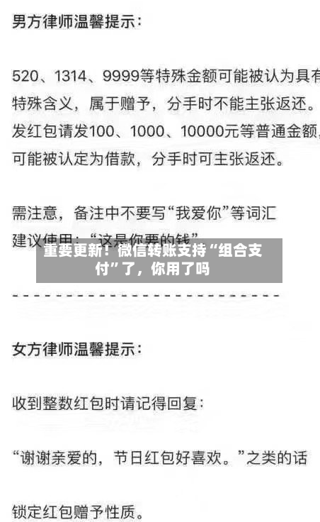 重要更新！微信转账支持“组合支付”了，你用了吗-第2张图片
